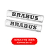 Adecuado para Logos de Coche Modificado Mercedes-Benz Brabus, Tapas de Rueda, Logos Brabus para Volante, Serie de Logos para Cofre de Motor C/E/S