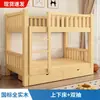 Litera de madera maciza, cama doble para adultos, litera alta y baja para dormitorios de personal, cama estándar de dos niveles para niños