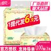 Papel Higiénico Qingfeng Academia Europea Producto Puro Papel Higiénico 100 Hojas*3 Paquetes Papel de Baño Pañuelos Faciales Servilletas Uso Doméstico Br32Ss