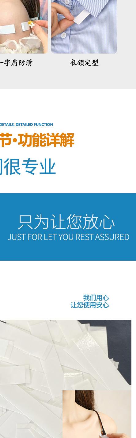 防走光贴-详情_10.jpg