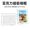 Marco de Fotos de Acrílico con Borde de Encaje, Magnético, Alta Transparencia, Soporte de Exhibición Magnético para Refrigerador de Fotos de Escritorio, Uso Horizontal y Vertical, Personalizable