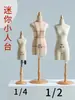 Maniquí de enseñanza para sastrería 3D, Modelo de diseño de ropa para muñeca femenina, Mini maniquí B a escala 1/2 y 1/4