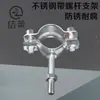 Suporte de Fixação de Tubo de Aço Inoxidável Suporte Grampo Argola Qualquer Personalização Suporte de Suporte Grampo Grampo Fixação Tubo