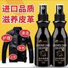 Aceite para Cuidado de Cuero, Aceite para Chaqueta de Cuero, Agente de Limpieza de Cuero, Chaqueta de Cuero, Pantalones de Cuero, Cuidado de Sofá de Cuero, Artículos de Cuero