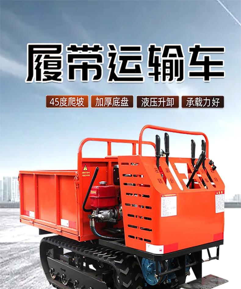 履带运输车详情页1_01