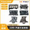 7701476932 adequado para bloco do motor K4M 1.6 da Renault, montagem do bloco central