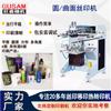 Máquina de serigrafía automática para botellas de aceite y vasos de agua curvos, máquina de transferencia de superficie redonda para botellas cosméticas, paquete de muestra de fábrica