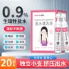 Atacado Solução Fisiológica de Cloreto de Sódio a 0,9% em Pequenos Frascos para Limpeza, Tratamento de Acne, Compressas Úmidas no Rosto, Lavagem Nasal e Tatuagem 15ml