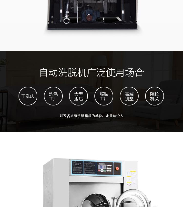 洗脱机15-25kg（全钢）-详情_04.jpg