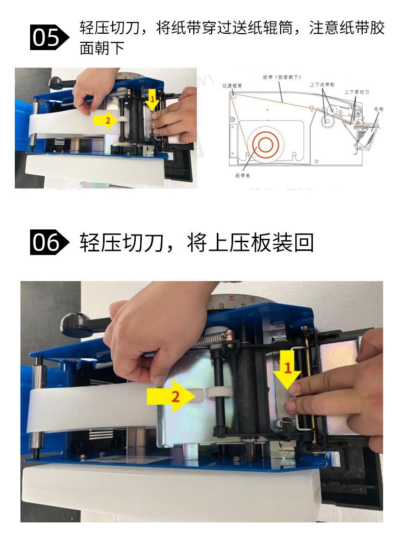 半自动湿水胶纸机详情_07.jpg
