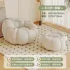 Crema de Calabaza Frijol Nórdico Silla Puff Habitación Individual Influencer Princesa Casa de Alquiler Balcón Suelo Apartamento Pequeño