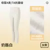 Pantalones térmicos de otoño para mujer, leggings de algodón antibacteriano, pantalones de capa base finos sin costuras, versátiles y cálidos, ropa de dormir al por mayor para uso en casa
