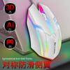 Li magnésio S1 mouse com fio colorido luminoso USB soquete jogo escritório casa desktop notebook cross-border desejo