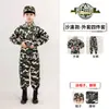 Uniformes Camuflados Infantis para Meninos e Meninas, Macacões Sapo para Alunos do Ensino Fundamental, Uniformes de Apresentação para Jardim de Infância, Uniformes de Treinamento Militar, Acampamentos de Verão, Roupas de Primavera e Outono para Atividades ao Ar Livre