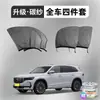 Adecuado para Cortina de Gasa Anti-Mosquitos Aislamiento Térmico Red Anti-Mosquitos Parasol Suministros Insectos para Coche Especial Xingyue L