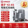 Limpadora de Piso Ride-On Yangzi Yz-X5 para Oficinas de Fábrica, Máquina de Limpeza e Lavagem Industrial para Garagens Subterrâneas e Pisos Epóxi