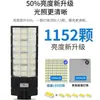 Nueva luz de calle integrada alimentada por energía solar, luz de jardín ultrabrillante, luz rural exterior con sensor de movimiento