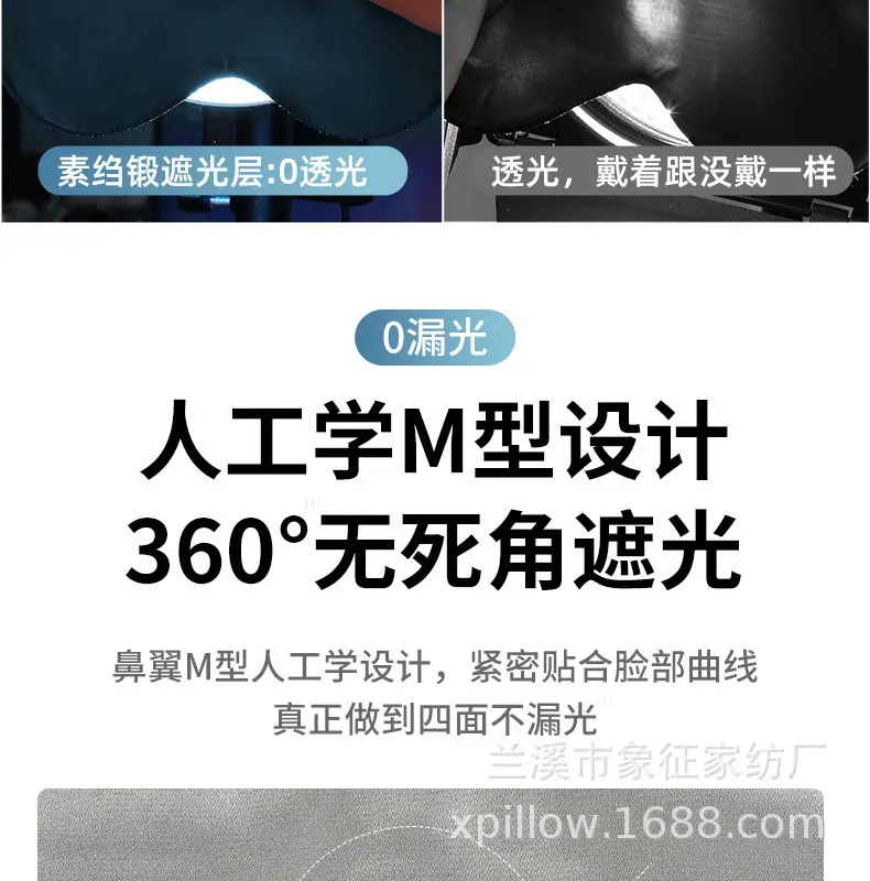 眼罩_10.jpg