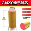 Filtro de Aire para Compresor de Aire de Tornillo C1140/1250/1360/14200/16400C20500 Filtro de Aire