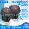 Interruptor redondo à prova d'água para barco KCD1 Vermelho 3 pinos 3 posições Interruptor de alimentação acessórios com furo para luz 20mm6A250V