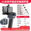 Cámara Termográfica Airi Tianyan X2/X3Pro, Dispositivo Térmico Móvil Popular para Observación de Aves de Noche de Alta Definición, Dispositivo de Visión Nocturna Infrarroja