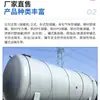 [Precio de Depósito] Tanque de Almacenamiento Químico de Acero al Carbono con Revestimiento de Plástico, Tanque de Almacenamiento Grande Resistente a la Corrosión para Sulfato de Sodio y Ácido Hipocloroso