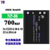 Adecuado para baterías de cámara Casio Exzs5/100/150/Z33/H50/60 Cnp-80 Venta al por mayor de fábrica Comercio exterior