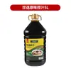 Envío Gratis Salsa Dip Original Seleccionada para Platos Fríos, Dumplings, Salsa Condimento Vegetariana, Salsa Caldo para Mariscos Pequeños, Cero Grasa 1.8L