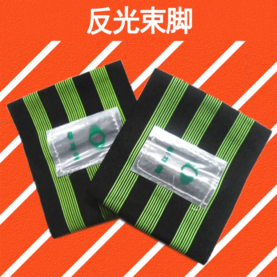 反光束脚