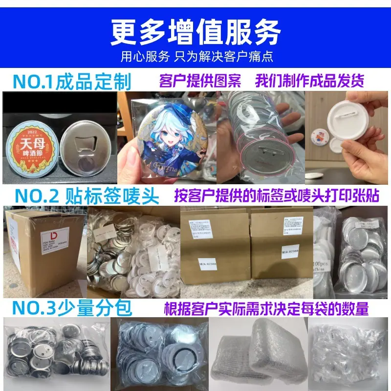 增值服务
