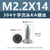 Tornillos Autorroscantes de Acero Inoxidable 304 con Cabeza Avellanada Cruzada Punta Ka Cola Puntiaguda Tornillos Planos Extendido para Muebles Madera M1-M3