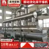 Fábrica de Origen Suministra Secador de Lecho Fluidizado para Fertilizantes Compuestos, Secador de Lecho Fluidizado Vibratorio, Secador de Sulfato de Magnesio Heptahidratado