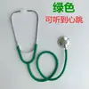 Estetoscopio Individual Casa de Juegos Infantil Accesorios de Juego de Doctora Enfermera Material Didáctico para Jardín de Infancia Accesorios para Juegos de Rol