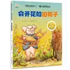 Un Total de 16 Volúmenes de Libros Ilustrados Conmovedores sobre Amor y Educación, Nuevas Obras Ganadoras de Autores Reconocidos, Recomendado para Preescolar, Iluminación de la Primera Infancia y Lectura Compartida