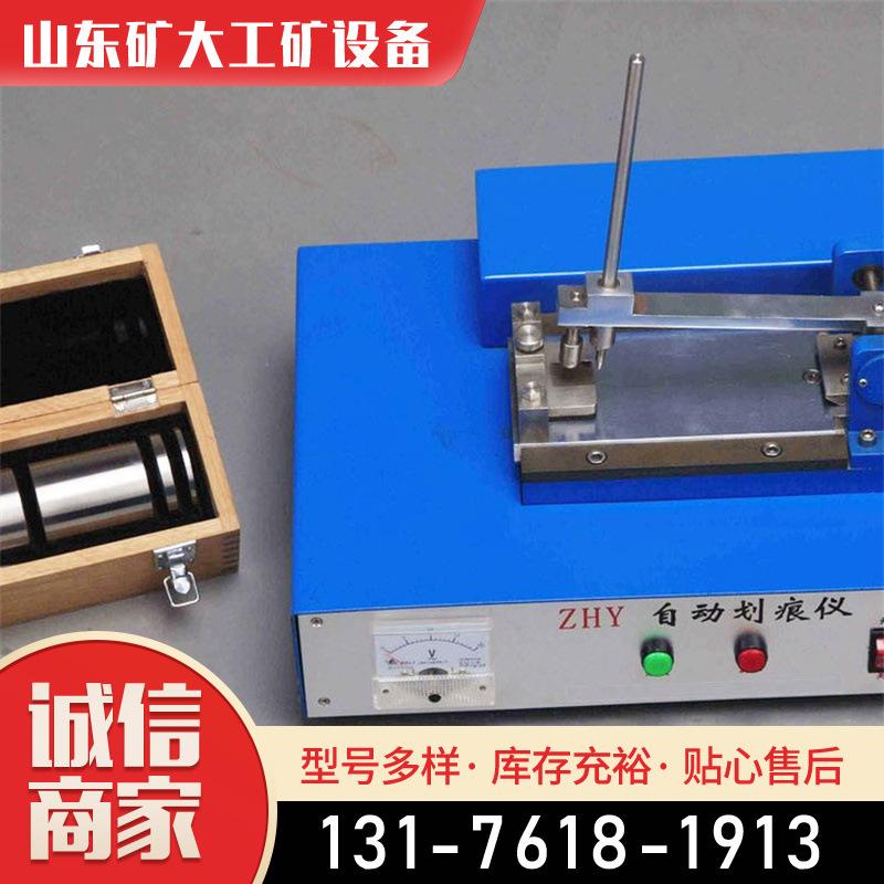 涂膜层表面硬度划痕试验机