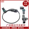 Sensor de Posición del Cigüeñal 12147518628 12147539165+12141709616+12141438082