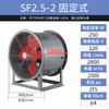 Lin Xiu SF tipo duto de ventilação tipo poste tipo fixo ventilador de exaustão potente industrial ventilador de fluxo axial de baixo ruído