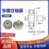 Polea metálica de acero inoxidable con cojinete de rosca externa 304, rodillo de rueda con tornillo, tornillo, tornillo, guía, rueda, pista, polea pequeña