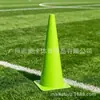 Cono marcaje Maca marca 48cm valla para fútbol y baloncesto equipo de ayuda para entrenamiento multifuncional, venta al por mayor desde la fábrica original