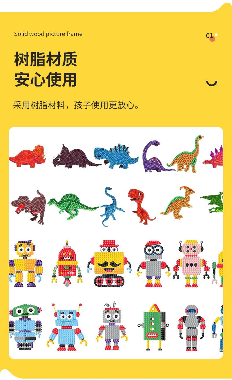 儿童节礼物  六一儿童节 儿童玩具 益智玩具 钻石画