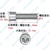 201 Parafuso sextavado de cabeça de copo de aço inoxidável GB70 Parafuso de soquete hexagonal de cabeça cilíndrica M3-M16