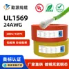 Cable de Cobre Estañado Ul1569 Protección Ambiental Calibre 24Awg Estándar Americano 105 Grados Ignífugo Cable Digital Suministros del Fabricante Cable