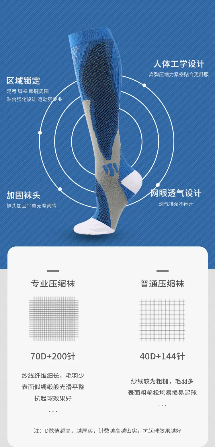 足球压力袜_03.jpg
