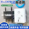Cuadros Eléctricos Neumáticos para Minería, Cuadros Eléctricos de Cambio de Vía, Cuadros Eléctricos de Control Neumático, Cuadros Eléctricos Neumáticos de 30 kg