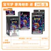 Sombra del Mar Juego de Cartas Coleccionables Pokémon Ptcg Chino Simplificado Cartas Oficiales 8.0 Ráfaga Aullante Paquete de Expansión Paquete Delgado