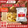 Baimei Ding Frango Salgado Autêntico Desfiado à Mão Pó para Tempero Comercial Uso Alimentício Composto Pacote de Tempero Salgado e Saboroso