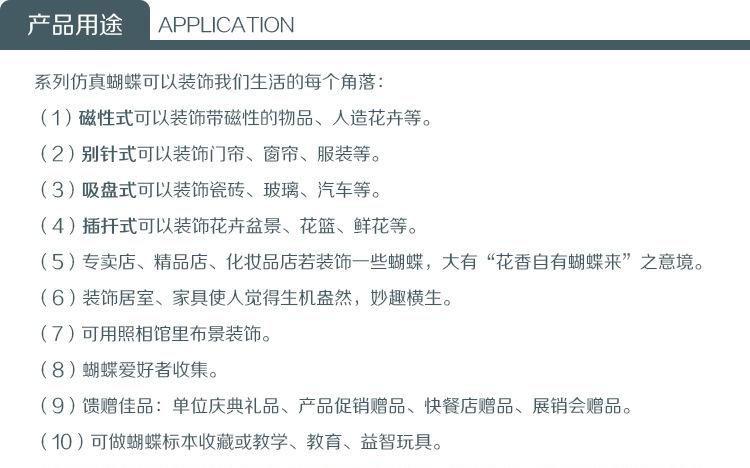 阿里巴巴-详情页-(产品用途)模块