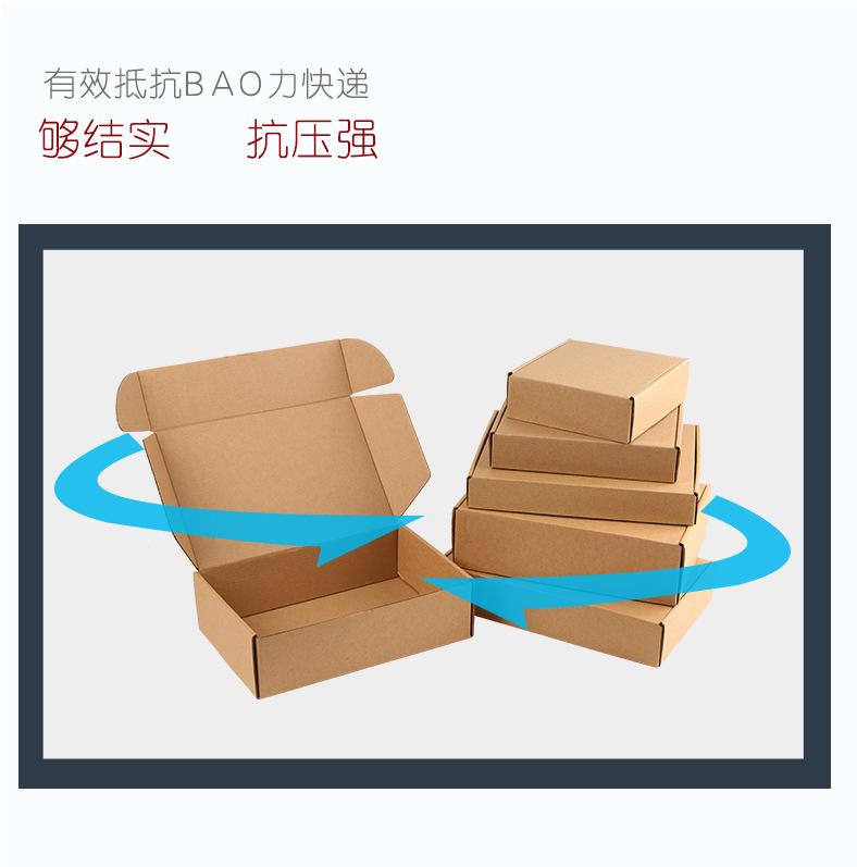 飞机盒【套版】22