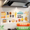 Pegatinas de pared resistentes a altas temperaturas y a prueba de aceite para estufas del hogar, simbolizando prosperidad y buena fortuna, decoran la cocina con adhesión electrostática, no requiere pegamento