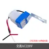 Interruptor Sensor de Poste de Luz Totalmente Automático à Prova de Chuva AS-10 Interruptor de Controle de Luz 220V Controlador Fotossensível Automático